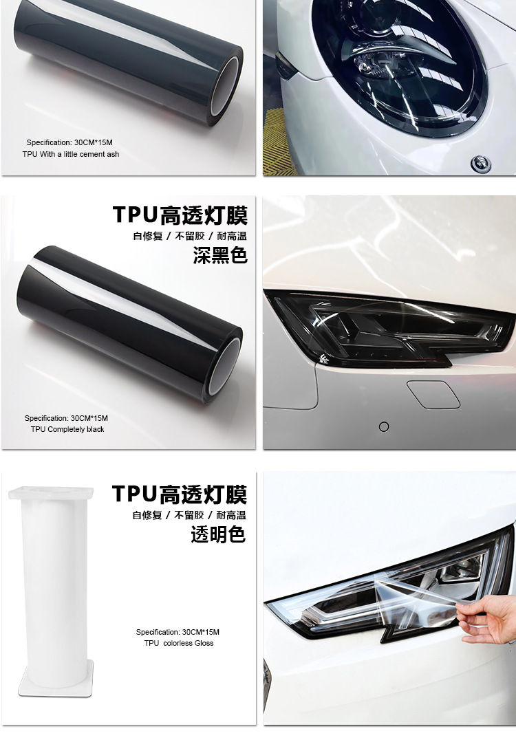 TPU Headlight Film Intelligent Light Control Transparent White Black Car Lamp Protective Film Repair Scratch Anti-fouling Hydrophobic Color-changing Film