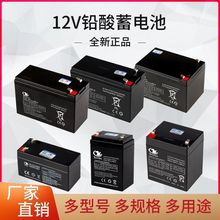 12V电池1.3v2.6v4.5v7v8AH12AH童车音响门禁照明UPS喷雾器12v电瓶