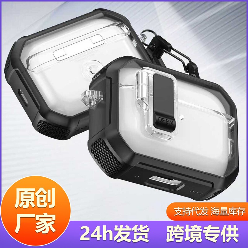 Suitable for Airpods4/5 Earphone Protective Cover, Magnetic Lock Soft Shell, Apple Pro3 Anti-Fall Business Style Earphone Cover Suitable for Airpods4/5 Earphone Protective Cover, Magnetic Lock Soft Shell, Apple Pro3 Anti-Fall Business Style Earphone Cover