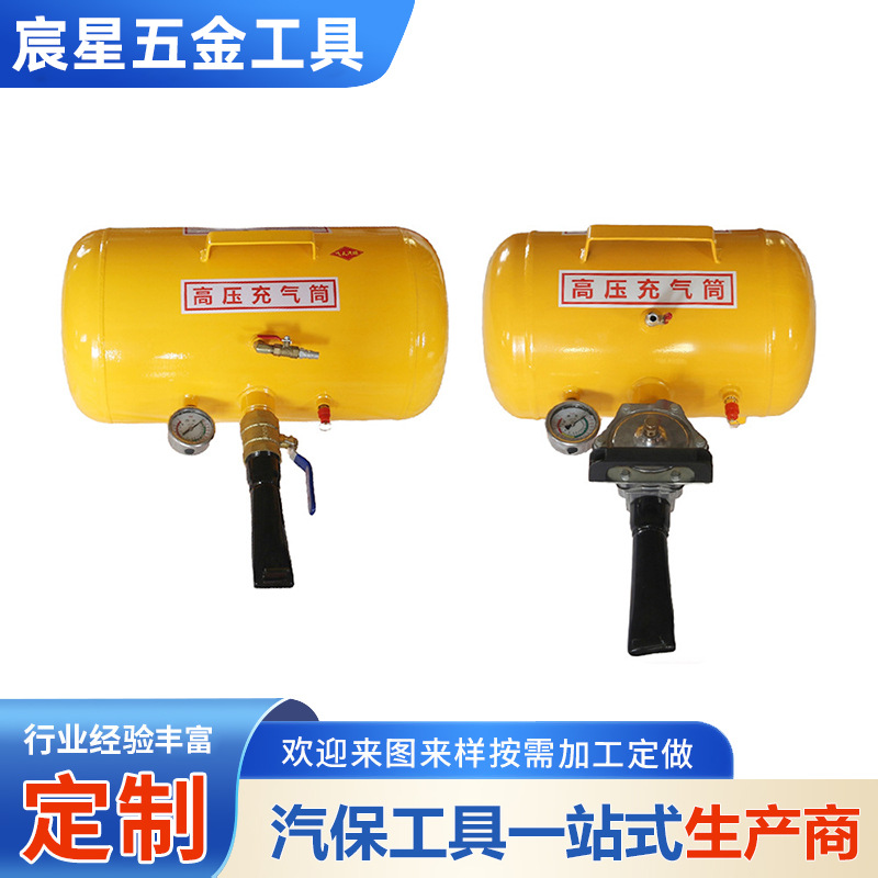 真空胎爆冲器轮胎补胎爆充高压充气筒大车爆冲充气工具快排充气筒