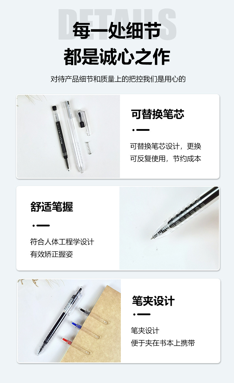 ST按动式中性笔_08.jpg