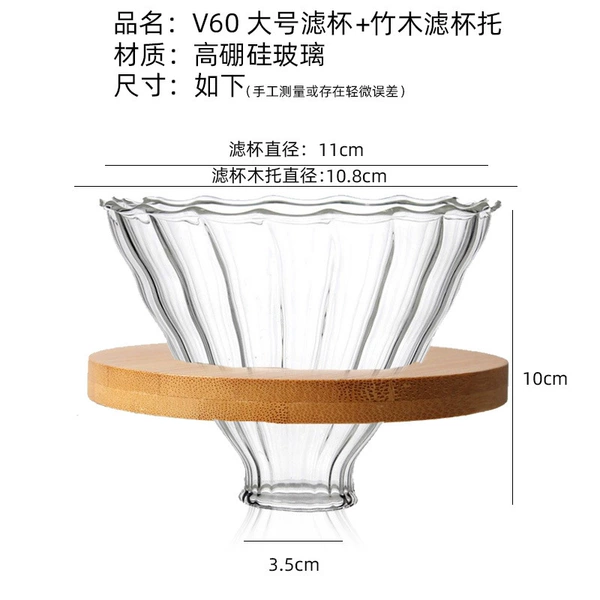 Large filter cup + bamboo cup holder