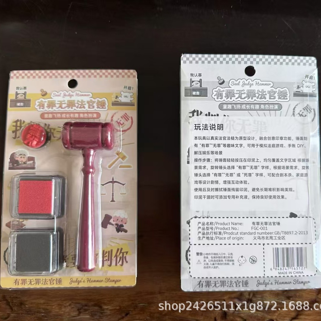 유죄 또는 무죄 종이 카드