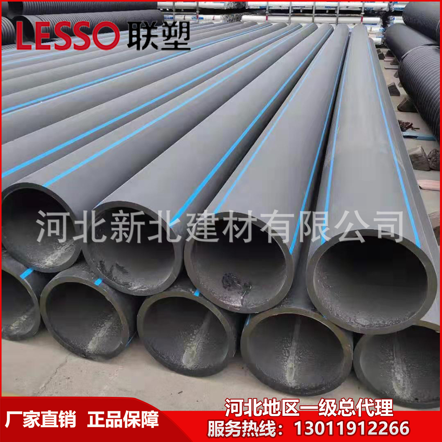 【现货】联塑PE100给水管 河北联塑PE供水管 联塑PE给水管