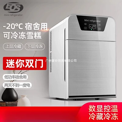 Eos Mini Refrigerator Small Household Dormitory Car Refrigerator Mini Student Cooler Freezer Single-Person Mini Freezer