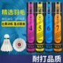 稳定比赛室外羽毛球鸭毛