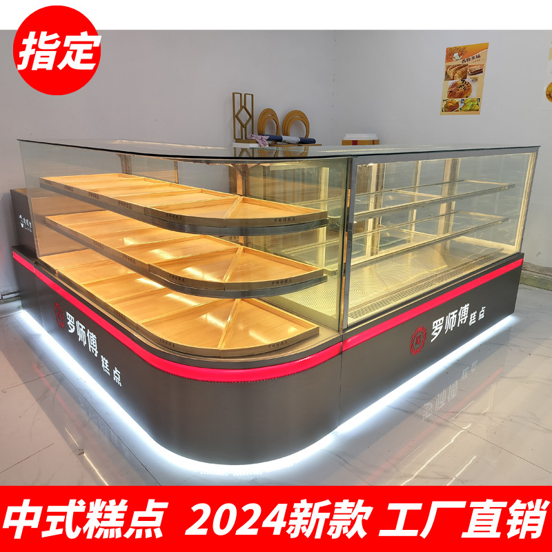 2024中式糕点玻璃展示柜不锈钢冷藏食品面包蛋糕展柜桃酥饼干柜台