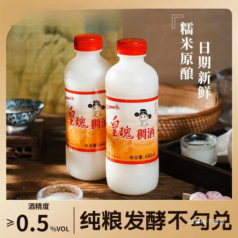 稠酒长安米露陕西特产西安640ml桂花米酒酒酿甜酒微醺醪糟酒