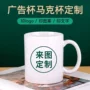 定制丝网烫画陶瓷杯