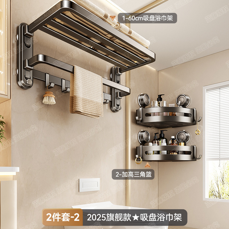 ガンアッシュ吸盤タオルラックバスルームパンチフリーバスタオルラックトイレバスルームバスルーム収納アクセサリーセット|undefined