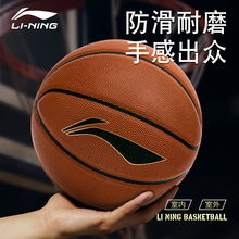 李宁篮球5号青少年儿童篮球中小学生室内外训练成人专业正品蓝球