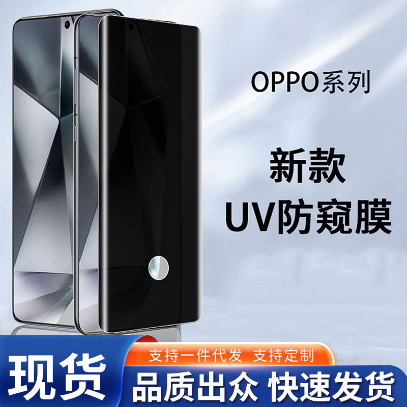 For OPPO RENO3proUV anti-peep tempered film OPPO findx3 full coverage curved screen anti-peep S16PRO