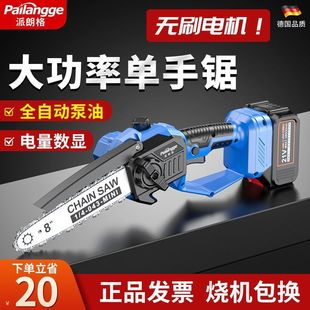 New Brushless Rechargeable Lithium Chainsaw for Sawing Wood, Outdoor Compact, Portable, Time-Saving and Labor-Saving Logging