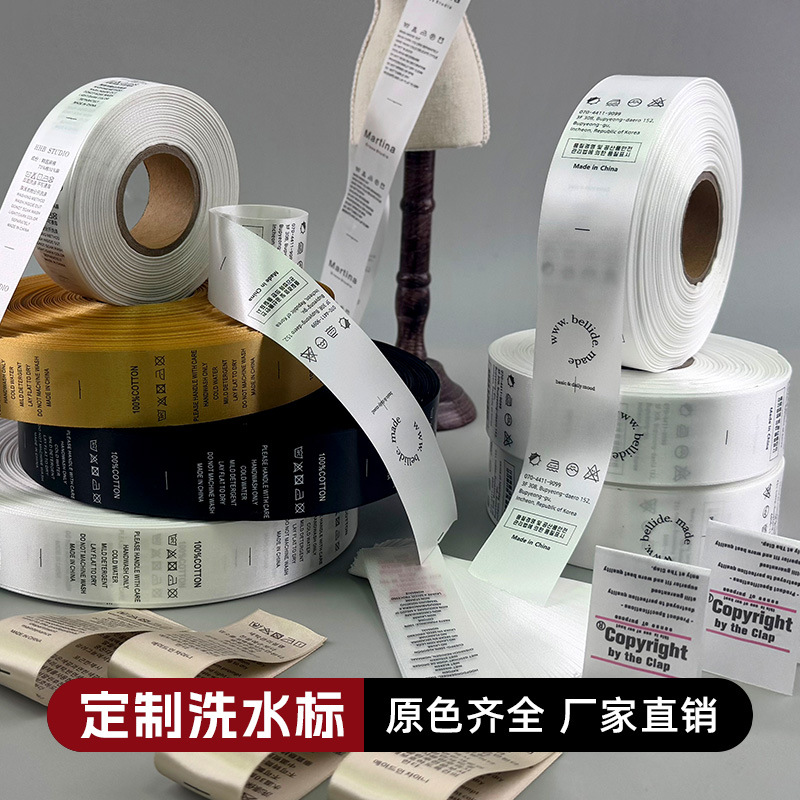 Customized Clothing Wash Labels, Black and White Satin Ribbons, High-Temperature Resistant Ingredient Labels, Eco-Friendly Ribbons, Custom Wash Labels