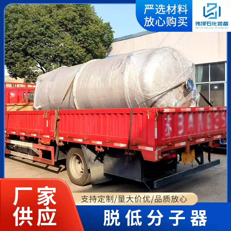 新型硅油脱低分子设备江苏厂家生产真空分离系统脱低分子器