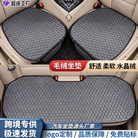 座垫、座套;专车专用座套;扶手箱垫