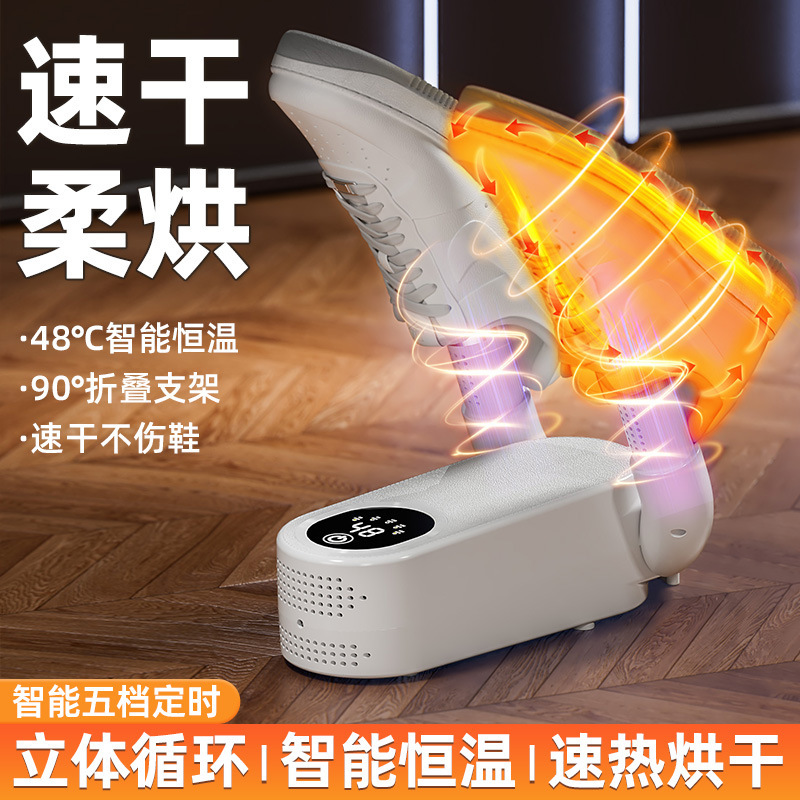 新款智能烘鞋器速干定时折叠户外便携烘干机恒温除臭热风烘干鞋子|undefined