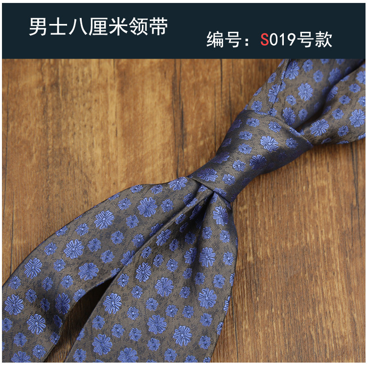 8cm 비즈니스 넥타이 019 스타일