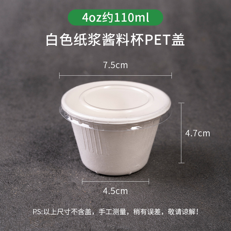 4oz (aproximadamente 110ml) taza de salsa degradable blanca + cubierta de PET (1 Juego)