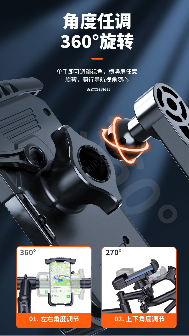 电动车手机支架