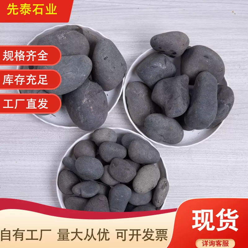 厂家吨位批发园林工程深灰色黑色鹅卵石庭院造景装饰雨花石原石