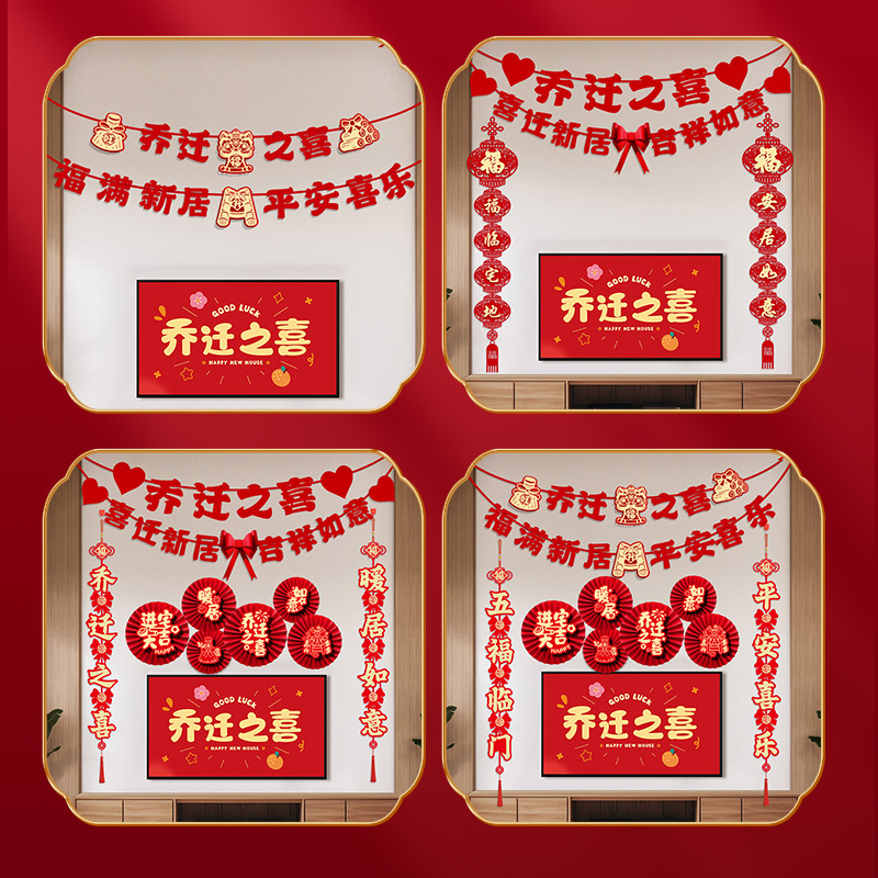 Decoración de la nueva casa, colgantes para mudarse a la nueva casa, sala de estar, pared de fondo de televisión, artículos ceremoniales para la casa