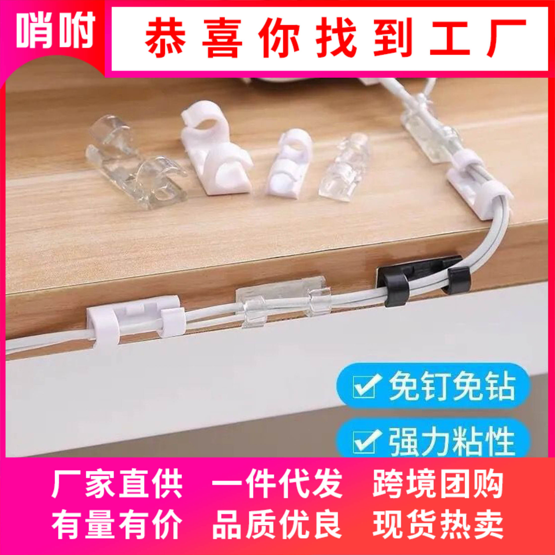 桌面理线器固线器收纳固线夹中号20只数据线固线夹扣网线收纳自粘