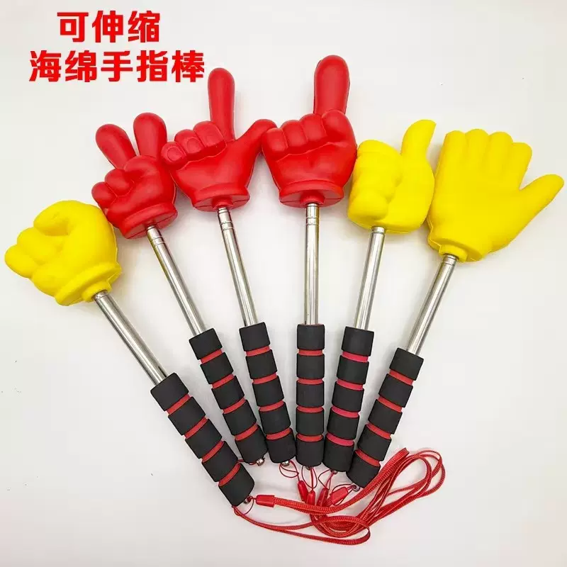 伸缩手指棒儿童阅读看书手势指读棒pu泡沫游戏道具石头剪刀布玩具