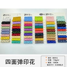 0.3CM乱点印花 厂家现货100D四面弹布料 春夏童装女装连衣裙面料
