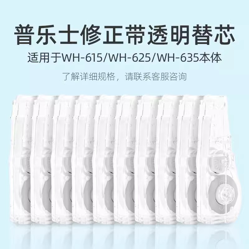 Japonés transparente MÁS cinta de corrección de los pules cinta de corrección de gama alta del color transparente del caramelo que cambia la base para los estudiantes