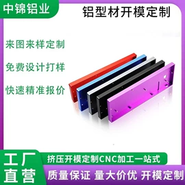 铝及铝合金材;铝