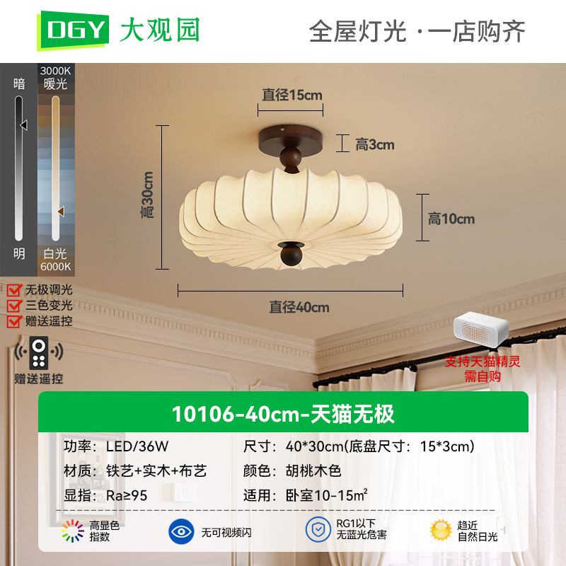 40cm-Tmall Promise-espectro completo