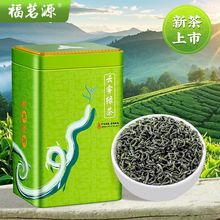 福茗源云雾绿茶 明前春茶嫩芽新茶花香豆香回甘鲜爽口粮茶自己喝