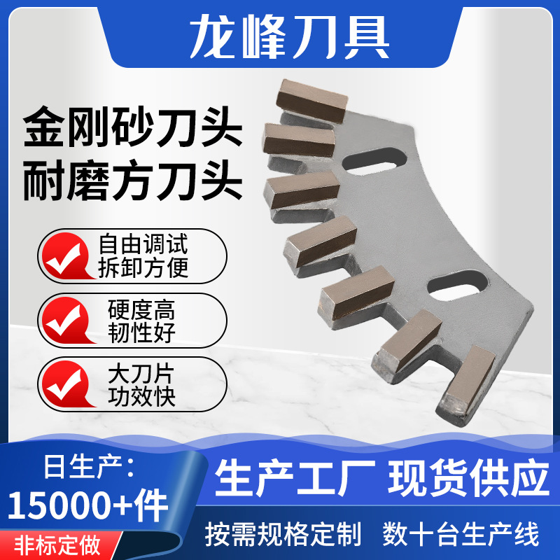 脱标机合金沙粒刀片 矿泉水瓶脱标机刀片 扒皮机刀片 剥皮机刀片