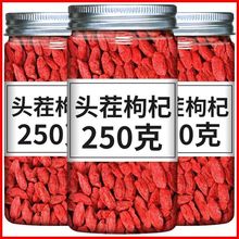 枸杞子批发2024新枸杞宁夏特一级500g红0g新鲜免洗厂家批发跨境