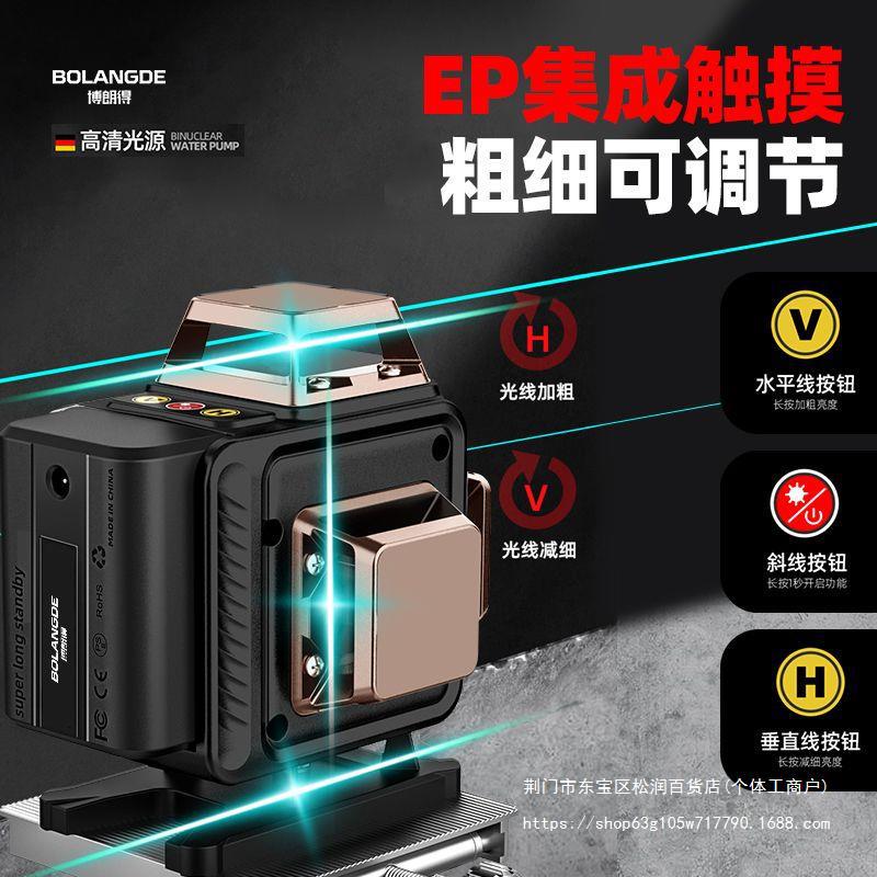 德国绿光12线水平仪高精度强光16线自动打线蓝光红外线激光贴墙仪