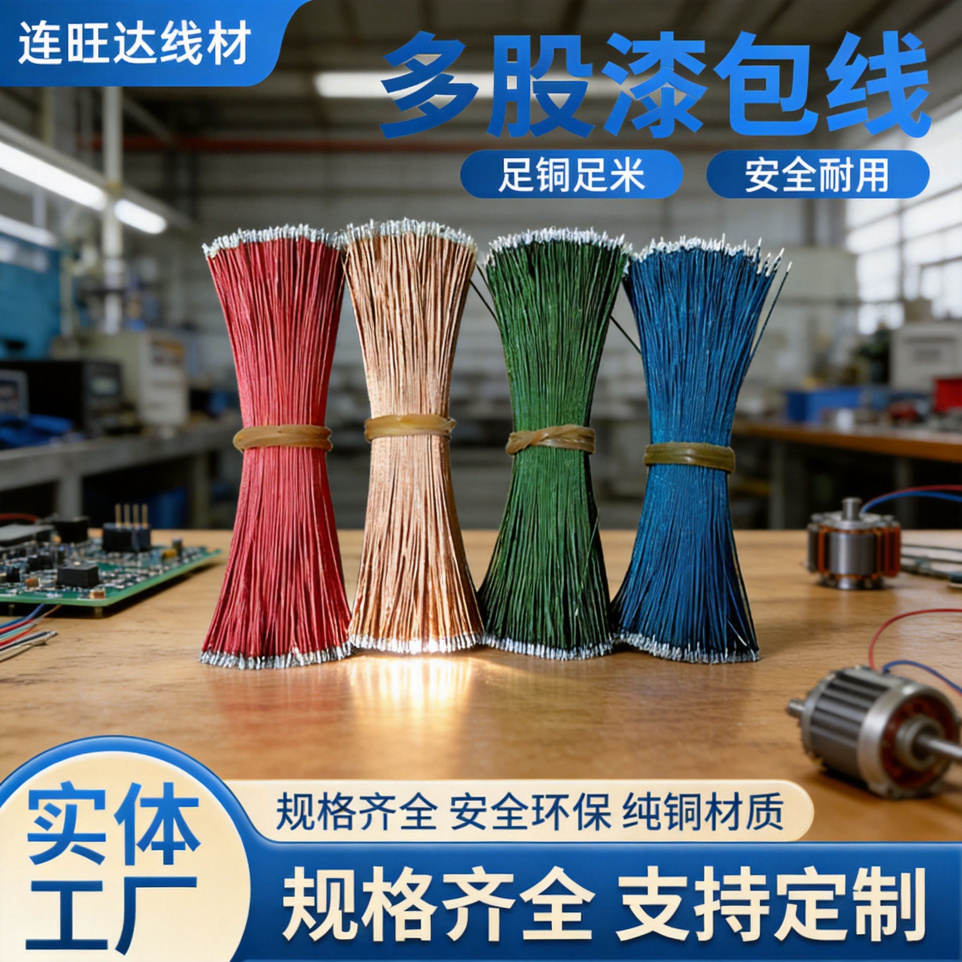 定制加工耳机漆包线细线纯铜8电池电机导线抽线连接线单芯多股