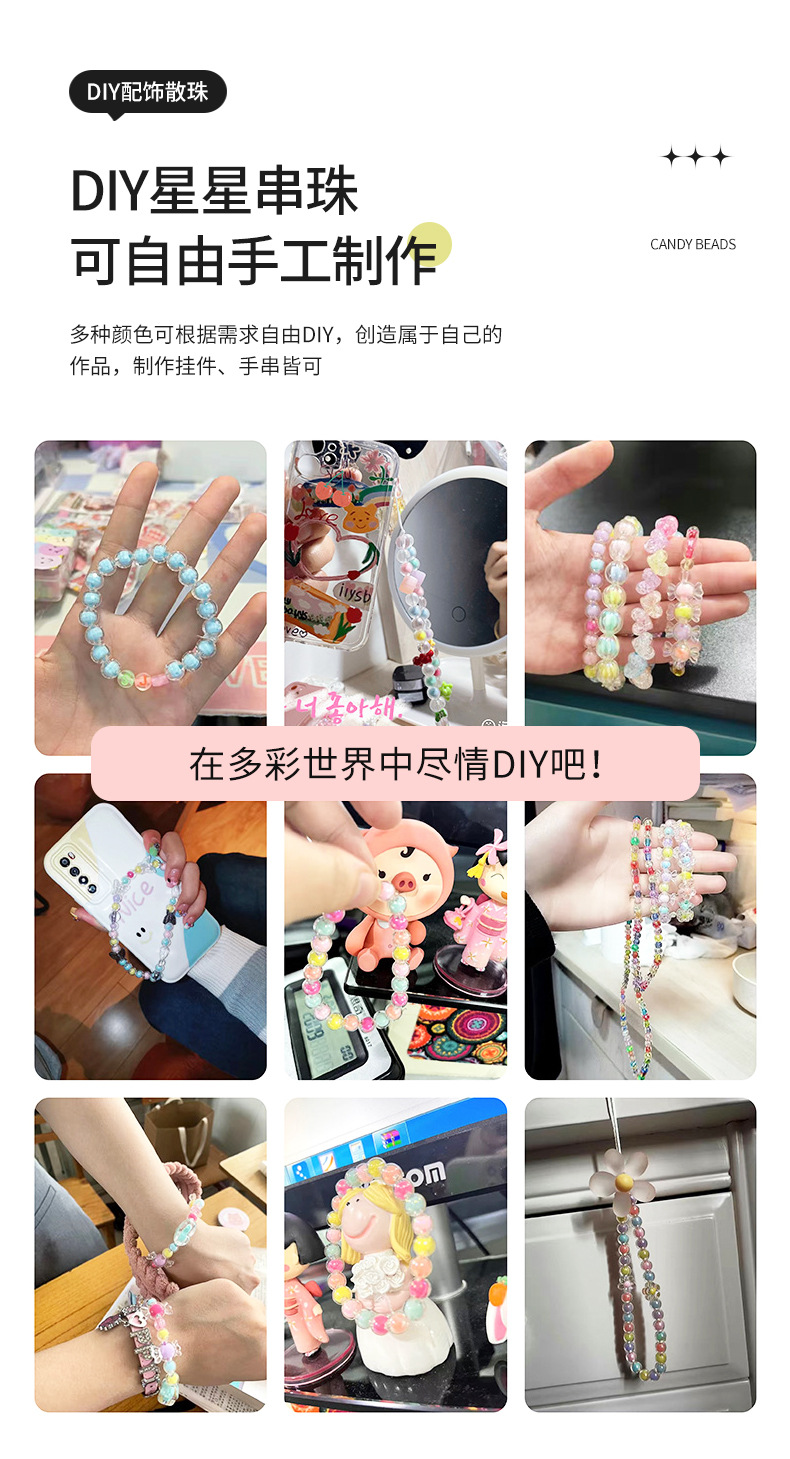 珠中珠头绳配件