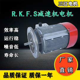 R/K/F/S四大系列减速机电机2.2kw~250kw四级齿轮硬齿面铝壳电动机