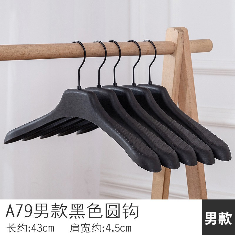 5호 남성용 A79 블랙 옷걸이