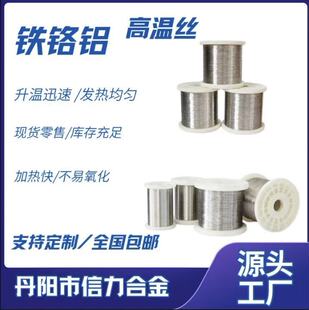 �S�����l0Cr21Al6�F�t�X�Ͻ�z 늟�Ͻ�l��z���z0.2mm-1mm