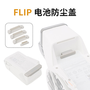 CQT is suitable for DJI FLIP unmanned battery charging port dust plug moisture-proof short-circuit oxidation protection cover accessories
