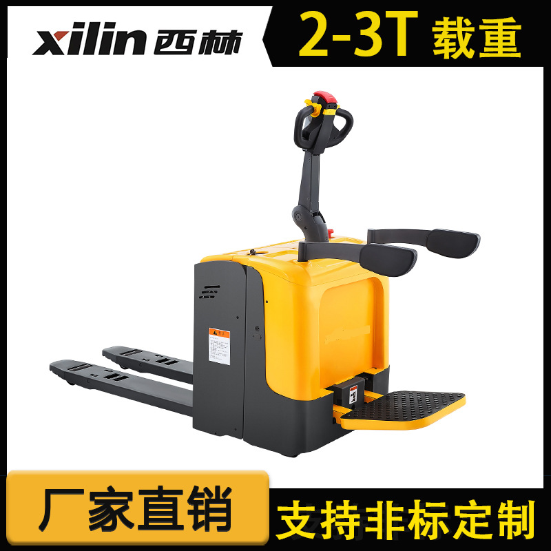 西林站立式2吨全电动搬运车仓库码头托盘搬运电动地牛