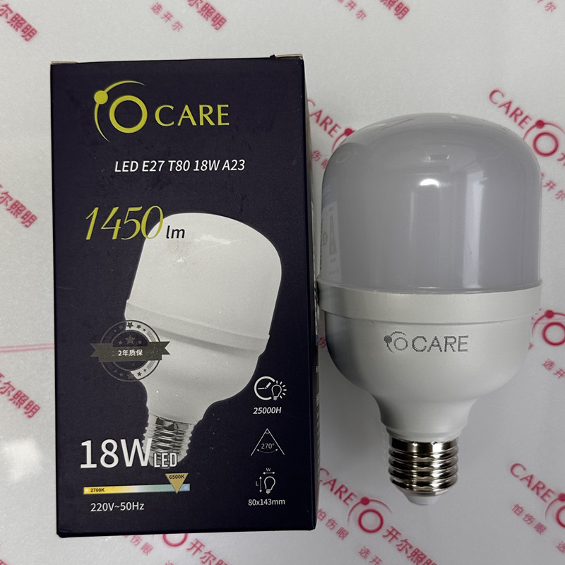 开尔照明 LED super bright energy-saving bulb, with screw socket, 18W, 28W, 38W, 48W, eyes protection