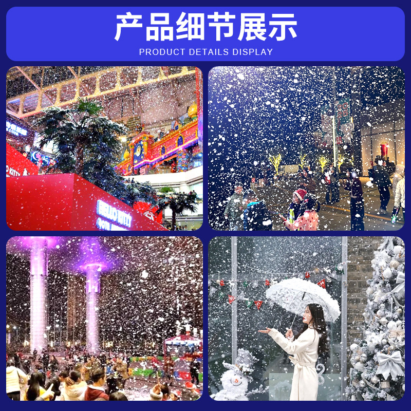 Wenjing etapa 1500W copo de nieve máquina rociador de nieve boda accesorios simulación artificial interior nieve máquina de nieve