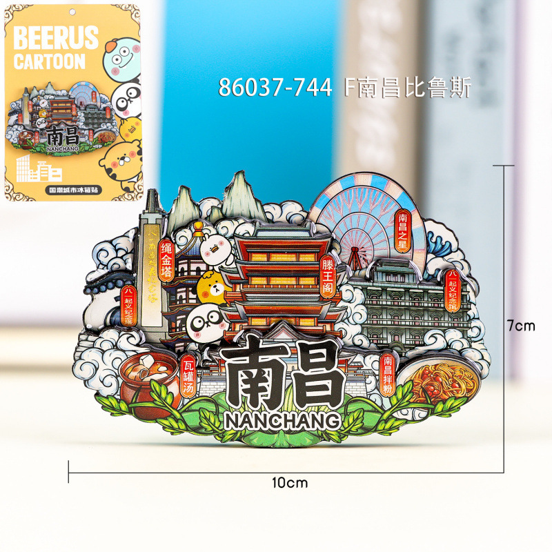南昌冰箱贴城市旅游景区特色美食文创纪念品居家厨房装饰品冰箱贴|undefined