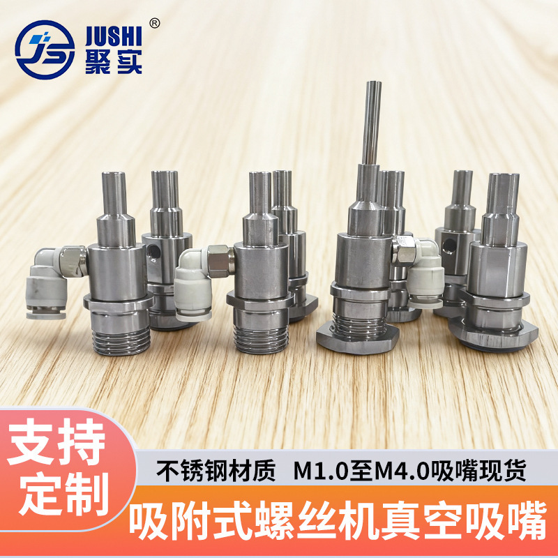 Fully Automatic Screw Locking Machine with Vacuum Suction Nozzle, Stainless Steel Suction Tip, Electric Screwdriver, Electric Screwdriver Bit, Screw Cap Suction Nozzle Fully Automatic Screw Locking Machine with Vacuum Suction Nozzle, Stainless Steel Suction Tip, Electric Screwdriver, Electric Screwdriver Bit, Screw Cap Suction Nozzle