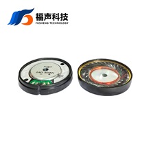 40mm耳机单元 64欧50mW 重低音 高解析 高端头戴式耳机喇叭 FUET