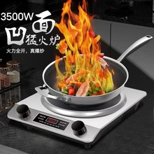 凹面电磁炉家用功率猛火炒菜无辐射易清洗多功能电磁灶跨境美规