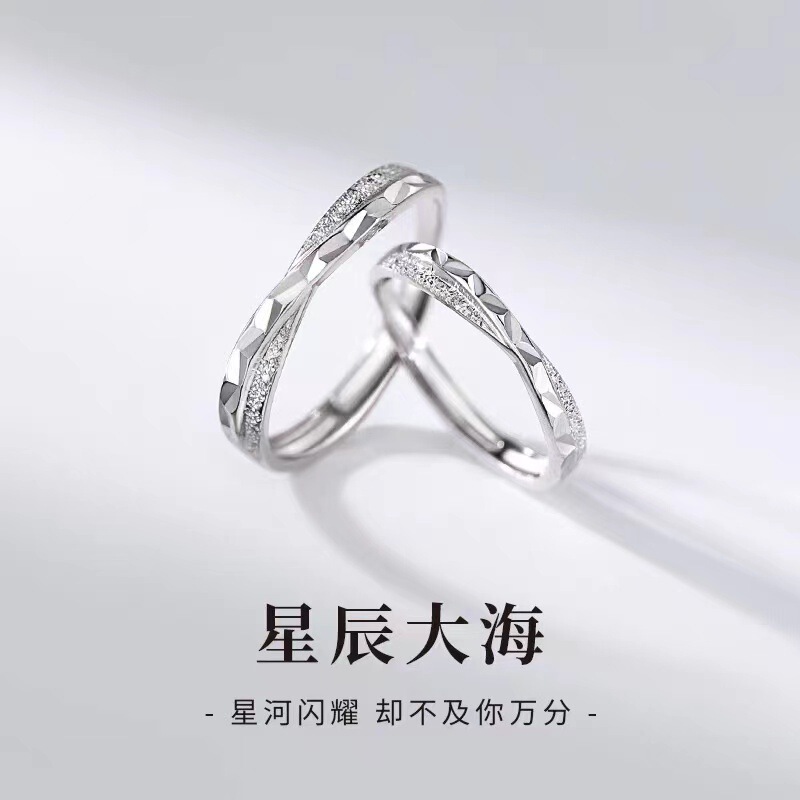 925 silver-plated Star Sea couple ring niche design open ring long-distance love men and women ring